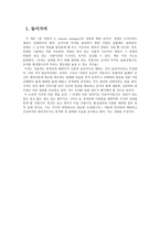 TheOne MinuteManager 독후감2-3