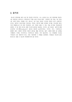 TheOne MinuteManager 독후감2-4