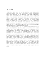 TheOne MinuteManager 독후감2-5