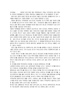 영화 아이엠 샘 감상문2-1