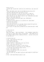 독후감 지도의 교육화 방법-2