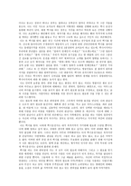 나는 택시를 탄다 소설 감상문-2