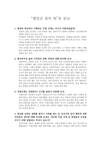열일곱 살의 털 독후감-1
