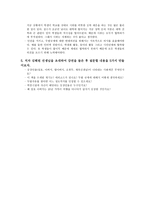 열일곱 살의 털 독후감-2