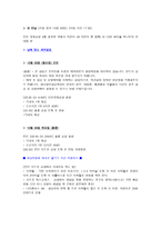 여행사 실무 유럽 12박 15일 배낭여행-3