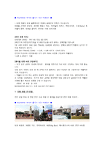 여행사 실무 유럽 12박 15일 배낭여행-4