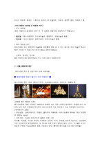 여행사 실무 유럽 12박 15일 배낭여행-7