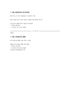 여행사 실무 유럽 12박 15일 배낭여행-13