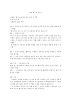 안톤 체호프 곰 독후감-1