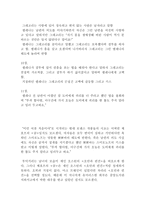 안톤 체호프 곰 독후감-2