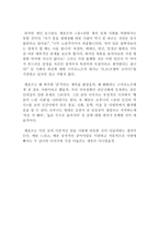 안톤 체호프 곰 독후감-3