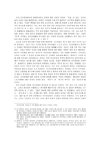 학교와 계급 재생산 본문 요약-2