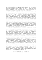 학교와 계급 재생산 본문 요약-4