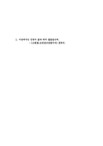 운영전 감상문 레포트-1