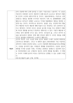 한나 아렌트의 인간의 조건 독후감-2
