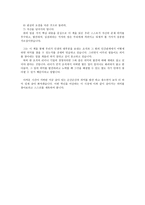 독후감 의미 있게 산다는 것을 읽고-2