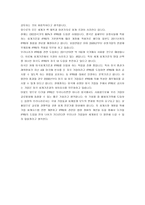 IFRS 회계 국경이 사라진다 독후감2-2