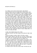 영화 슬럼독 밀리어네어 감상문-1