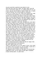 영화 슬럼독 밀리어네어 감상문-2