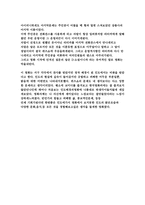 영화 슬럼독 밀리어네어 감상문-3
