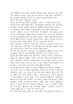 안티고네 연극 감상문-2