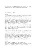 안티고네 연극 감상문-3