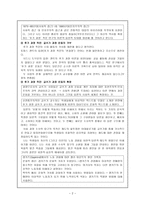 국어교과교육 특론 사회 과정 중심 글쓰기 작문 교육 패러다임의 전환-2