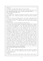 국어교과교육 특론 사회 과정 중심 글쓰기 작문 교육 패러다임의 전환-3
