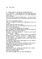 서평 엄마 아파서 미안해-1