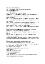 서평 엄마 아파서 미안해-2