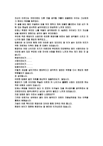서평 엄마 아파서 미안해-3