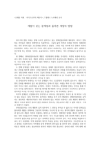 오래된미래라다크로부터 배우다 독후감-1
