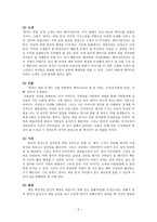 동화 비평문 레포트-2