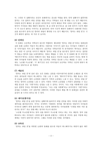 동화 비평문 레포트-3