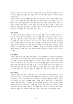 동화 비평문 레포트-4