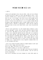 영화 뷰티풀 마인드 감상문-1
