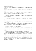 영화 뷰티풀 마인드 감상문-2