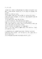 영화 뷰티풀 마인드 감상문-3