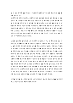 긍정적인 말의 힘 독후감2-3