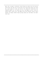 소크라테스의 변명 독후감-2