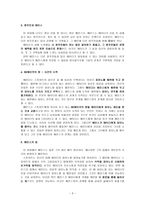 영화 피아노의 기호학적 분석2-3