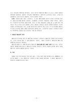 영화 피아노의 기호학적 분석2-5