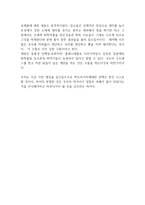 잘 먹고 잘사는 법 월드피스 다이어트 감상문-2