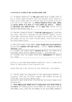플라톤 - 국가권 독후감4-2