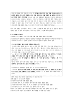 플라톤 - 국가권 독후감4-3