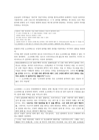 플라톤 - 국가권 독후감4-5