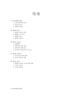 대화의 기법 독후감-2