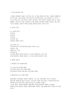 대화의 기법 독후감-3