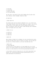 대화의 기법 독후감-4