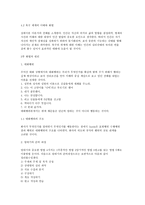 대화의 기법 독후감-5